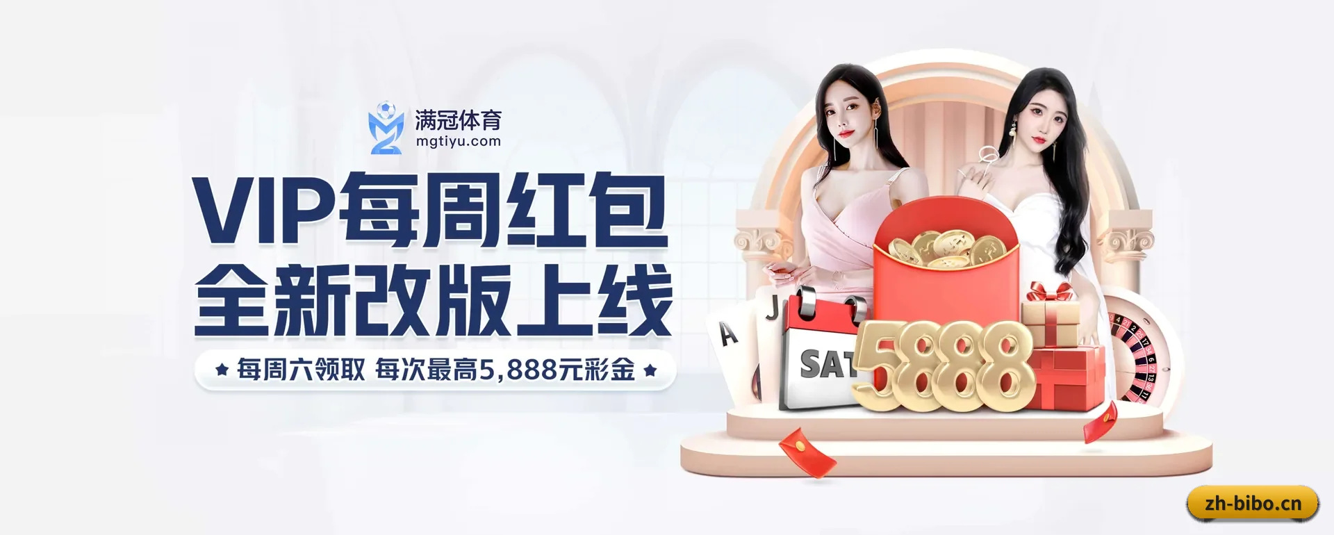 必博体育 APP 界面